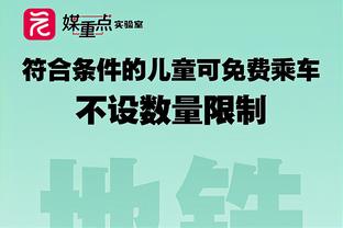 卢：对末节丢43分感到失望 球员们可能累了&我会让他们稍微休息下